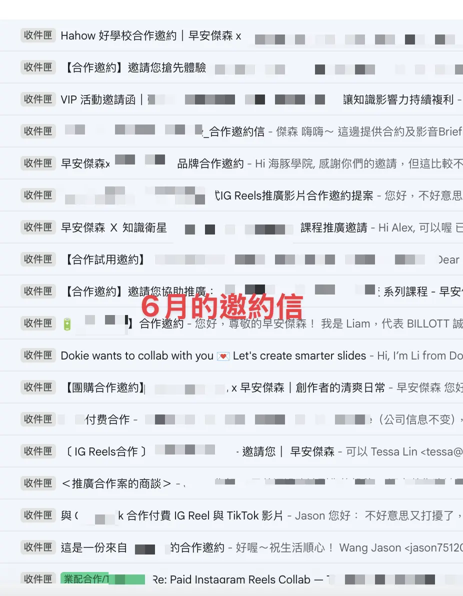 短影音課程傑森成效8