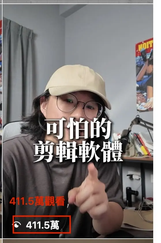短影音課程傑森成效2